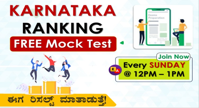 Karnataka Ranking Free Tests